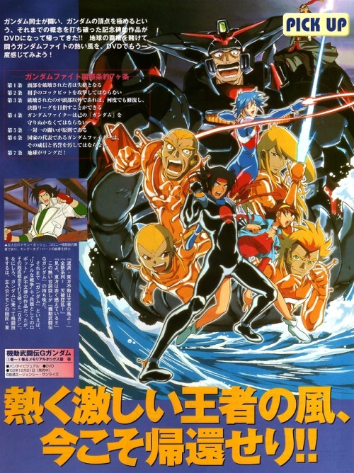 animarchive:    Mobile Fighter G Gundam (Animage, porn pictures