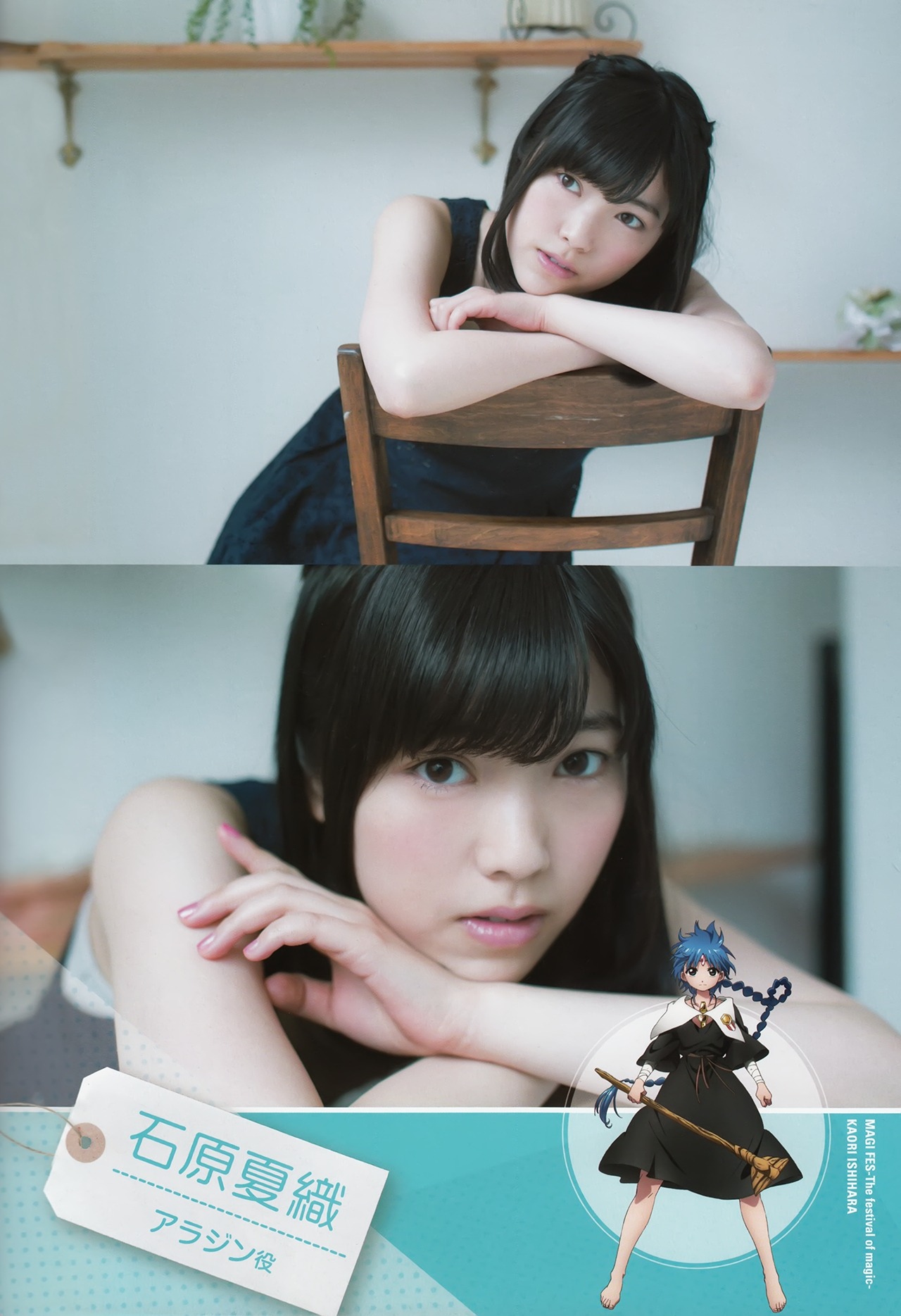 animage:  石原夏織