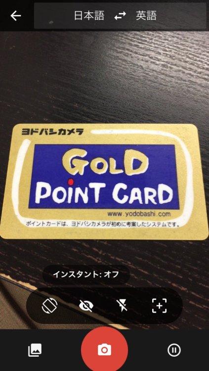 highlandvalley:  ハイデン㌠@春M3新譜制作中さんのツイート: “google翻訳のアップデートで追加されたリアルタイム翻訳がすごい！ https://t.co/sEYcREMn6P”