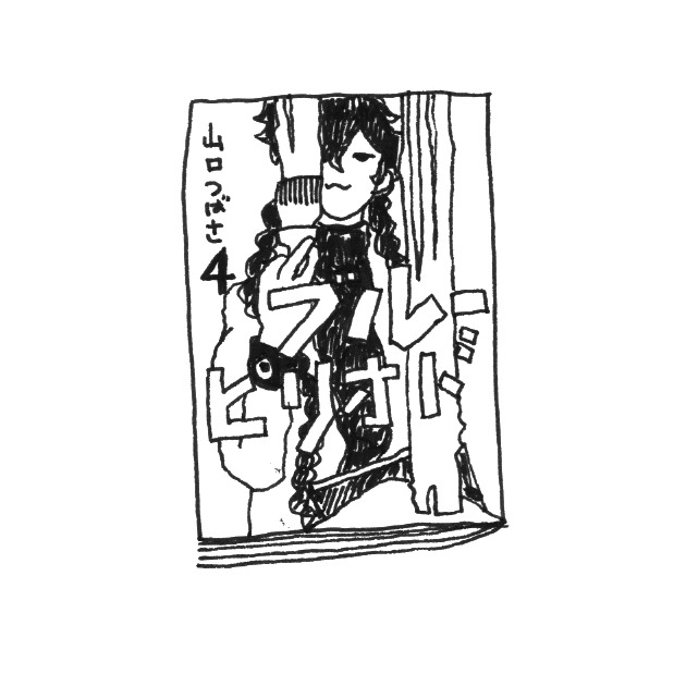 Record Of Reading ブルーピリオド4 Record Of Reading ブルーピリオド4