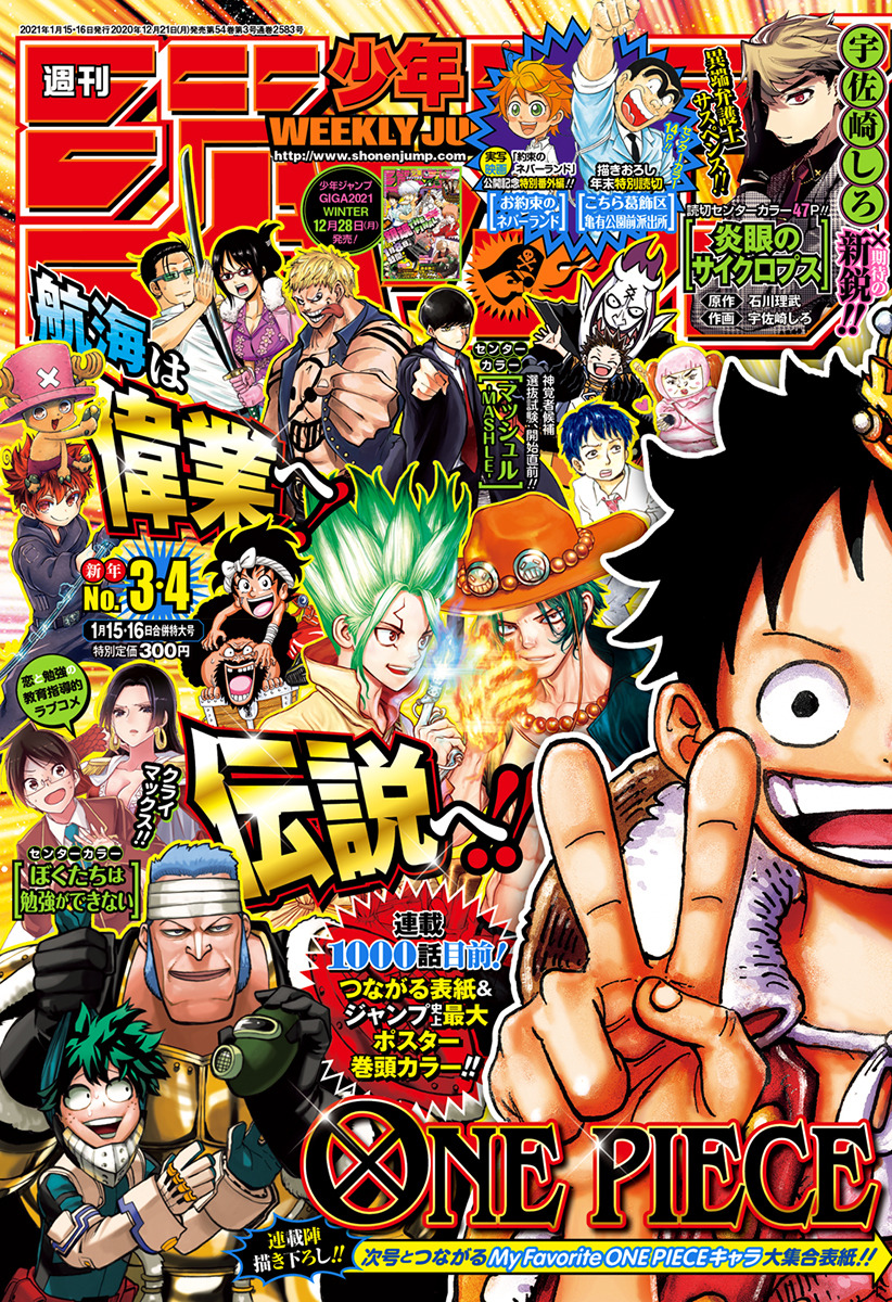 Thank You Kentarō Miura Weekly Shonen Jump 21 Issue Cover Thank You Kentarō Miura Weekly Shonen Jump 21 Issue Cover