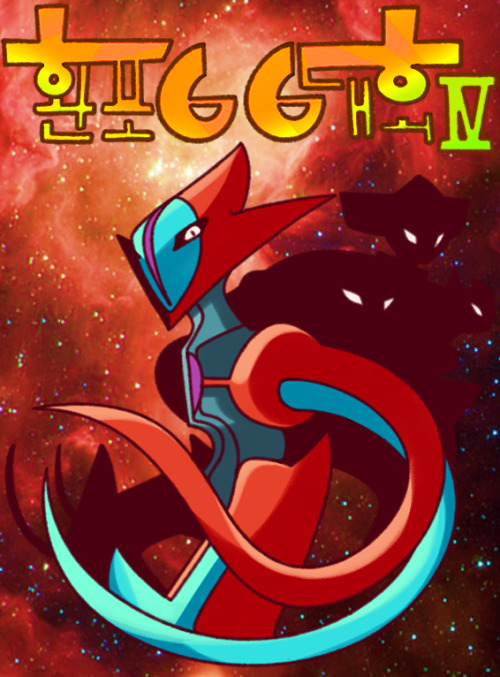 4th mythical pokemon tournament poster.