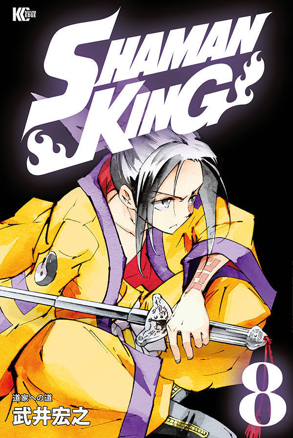 This Is A Way My Failed Attempt At Creating A Shaman King This Is A Way My Failed Attempt At Creating A Shaman King