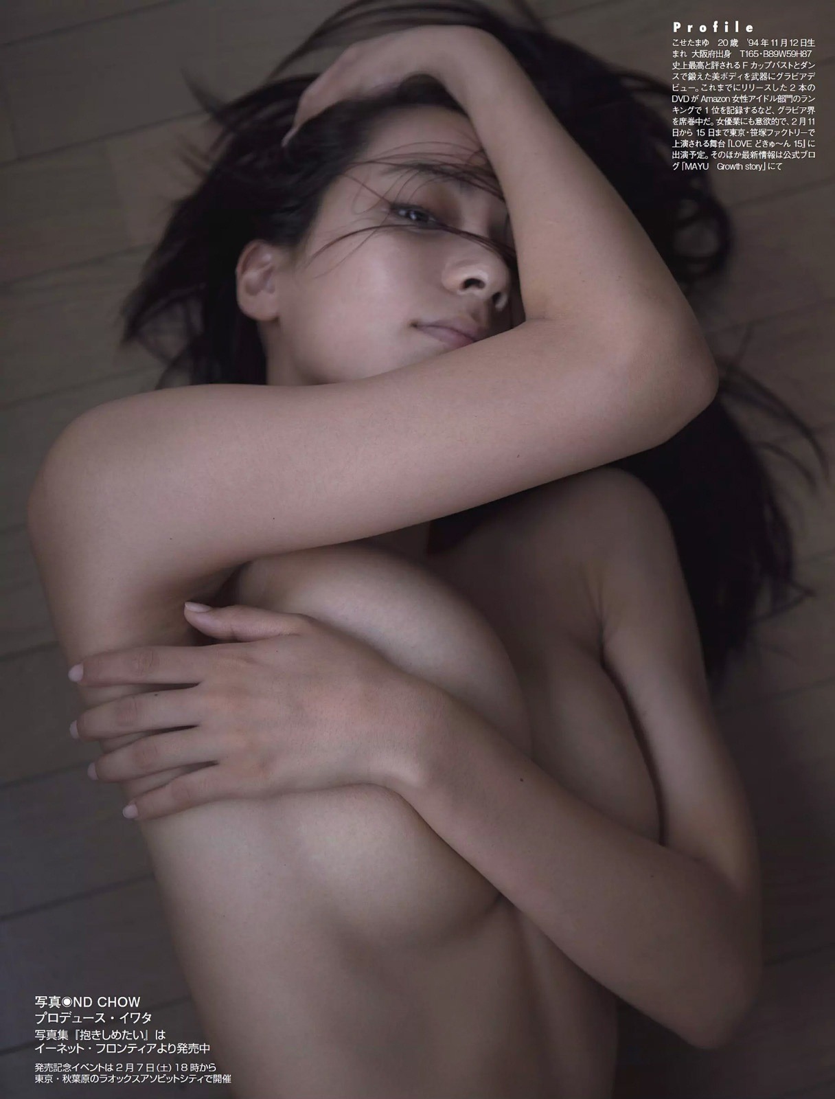 hamburg55:小瀬田麻由