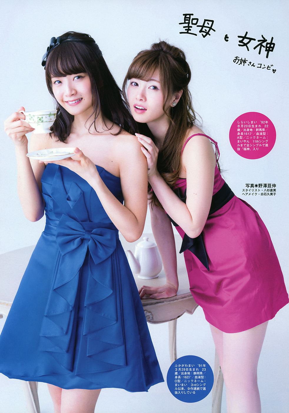 saltuaface:  白石麻衣  深川麻衣FLASH增刊 3/25 2015年早春号scan by ziyeshuijing