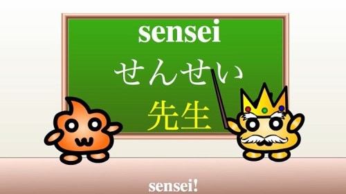 ★The Japanese word for teacher is 先生(sensei)‍﻿﻿★　Sensei can also be used as a title for other highly