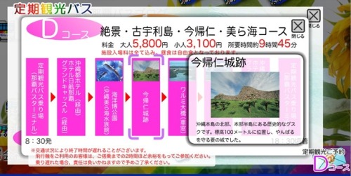 愛玩 不累 Play 日本 沖繩 不租車遊沖繩 搭巴士玩沖繩之行前大攻略