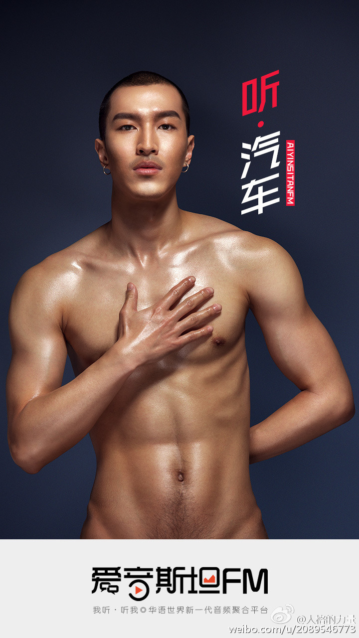 Asian Male Muscle
