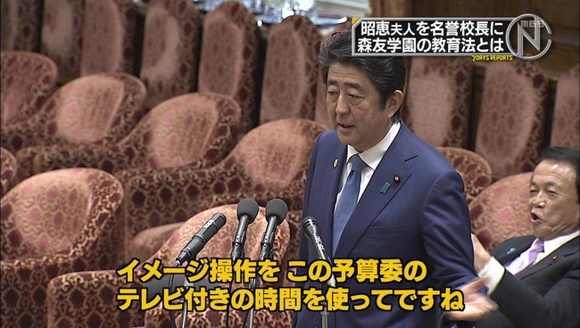 deepspeed: 安倍総理が森友学園について答弁をしている時の麻生太郎の顔ｗｗｗｗｗｗ 
