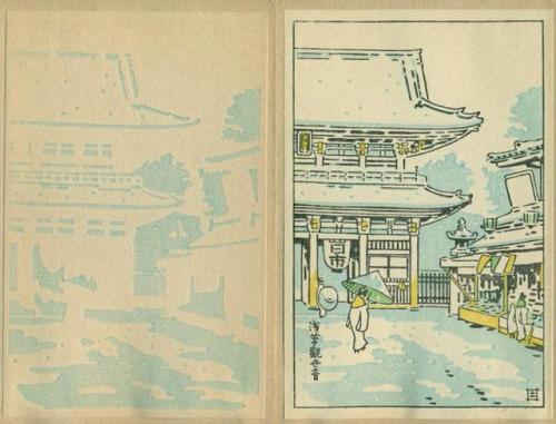 nobrashfestivity:Doi Hangaten (Publisher), The Process of Wood-Cut Printing, 1938Example:Asakusa Tem