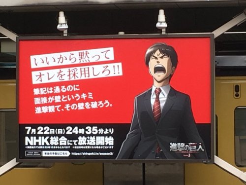 snknews:  New Promotional Images for NHK’s SnK Season 3 Broadcast New billboard advertisements for NHK’s upcoming season 3 broadcast have surfaced in Takadanobaba within Tokyo’s Shinjuku district! The new images feature at least Eren, Mikasa, Armin,