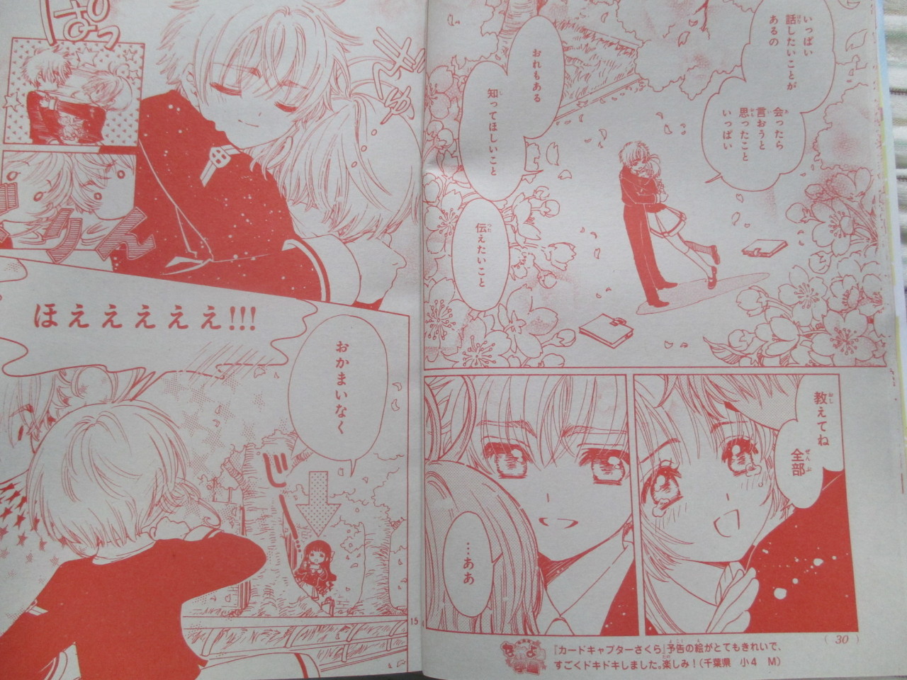 vantasticmess:  chibiyuuto:   Preview of the first chapter of Card Captor Sakura’s