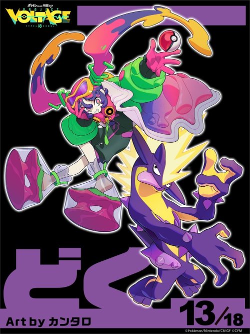 Here's The Rest Of The Artwork Released For Project Voltage, The Collaboration Between Hatsune Miku And