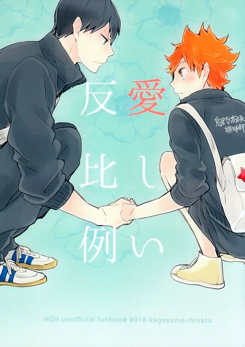 prototipo original de hinata~  Haikyuu, Read online for free, Kagehina