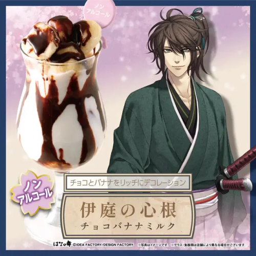 Hakuouki X Hana No Mai Collaboration Menu (12th Instalment)
