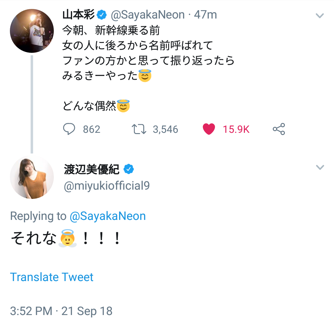 lilysolil:  Sayamilky twitter interaction today!~Sayaka wrote something along the lines of: “I rode the bullet train today, and heard someone call my name. I thought it was a fan but when I turned around it was Milky😇. What a coincidence😇! ! !”