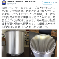 conveniitekuru:食品容器と厨房用品　株式会社ミヤウチさんのツイート: