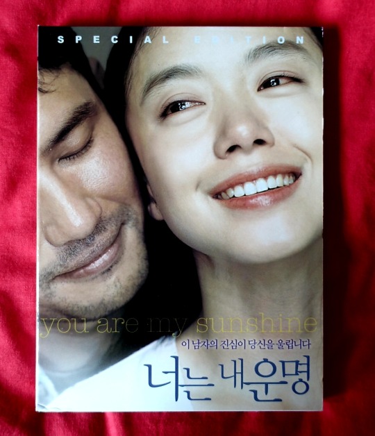 You are my sunshine korean movie