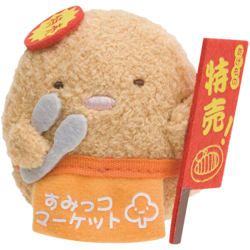 iheartrilakkuma:Sumikko Gurashi Beanies