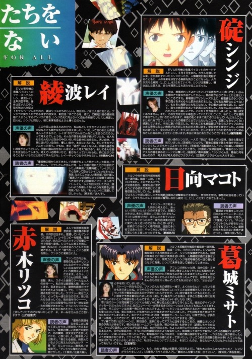 animarchive:    Animedia (10/1997) - The End of Evangelion article with comments from voice actors/actresses.  