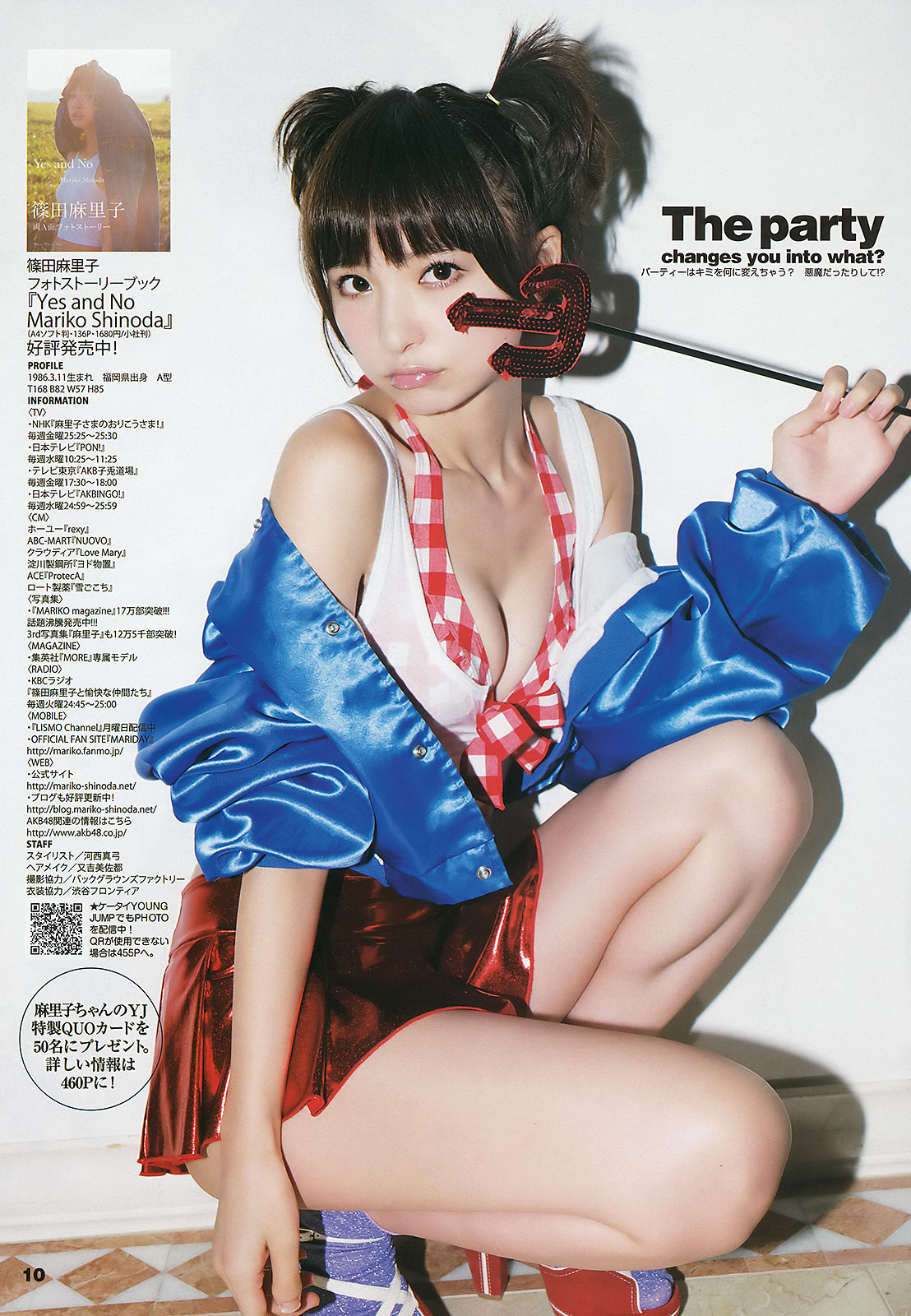 [Weekly Young Jump] 2013 No.03-04 (AKB48) Shinoda Mariko  