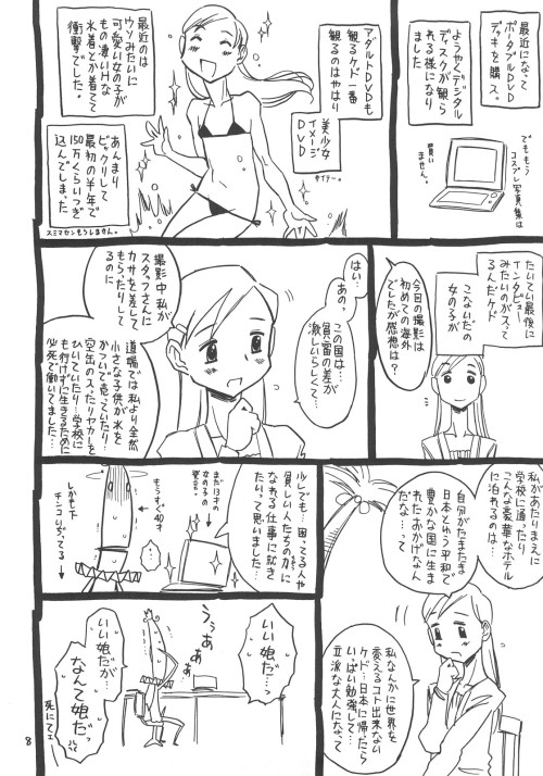 kyozyaku7:  2chan.net [ExRare]