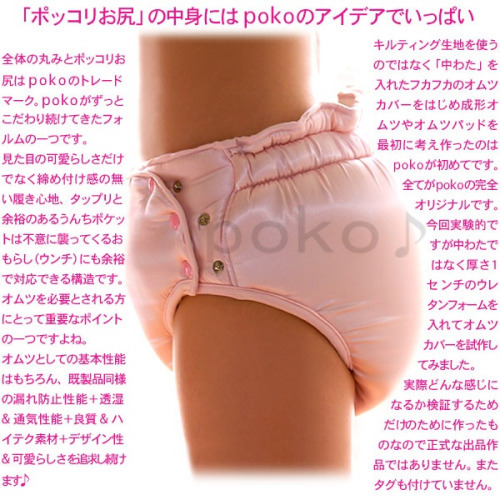 moon-fox-dl: I want this diapers sooo bad