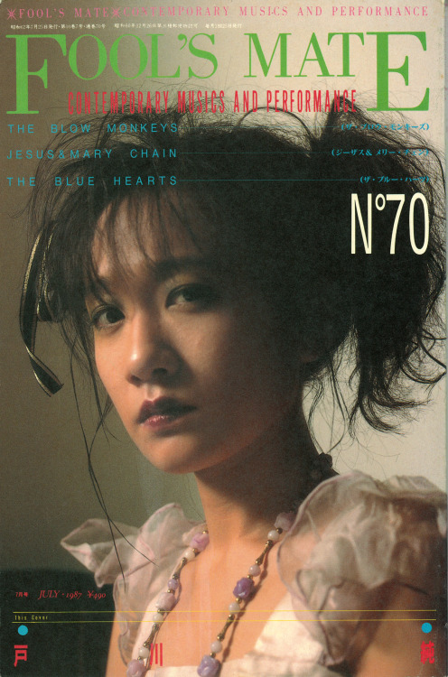 inu1941-1966:戸川純　FOOL’s MATE JULY 1987