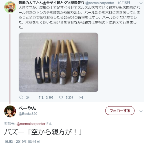 hutaba:  べーやんさんのツイート: “パズー「空から親方が！」… ”