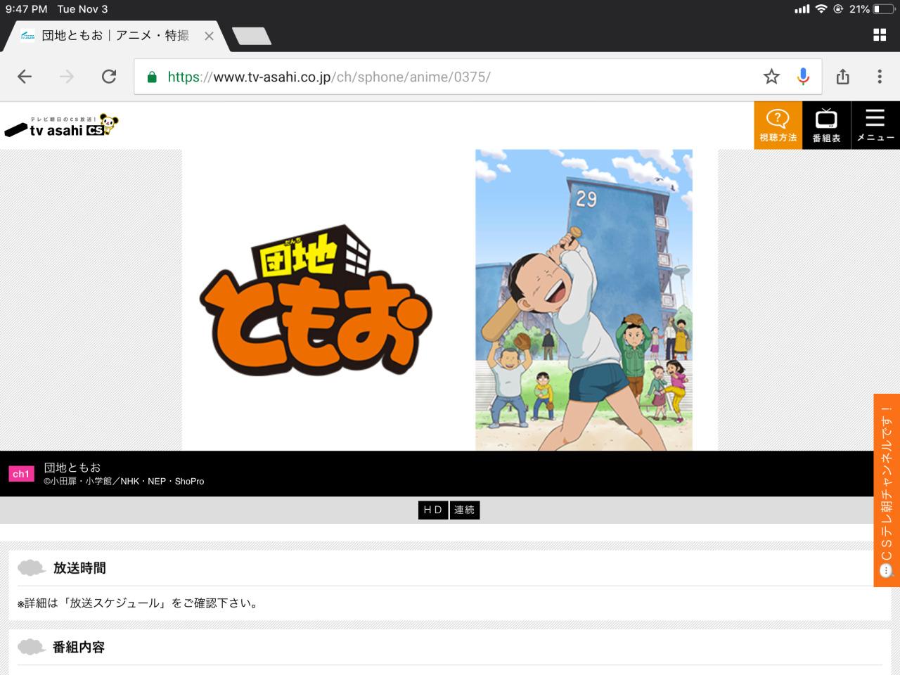 団地ともお Tumblr Posts Tumbral Com 団地ともお Tumblr Posts Tumbral Com