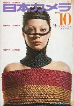 anamon-book:  日本カメラ1970年10月号