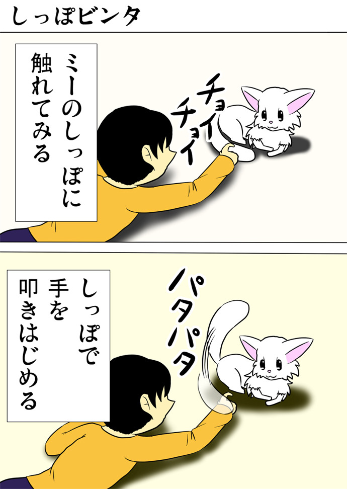 しっぽ Explore Tumblr Posts And Blogs Tumgir