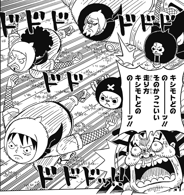 Osomanga One Piece Party X Naruto