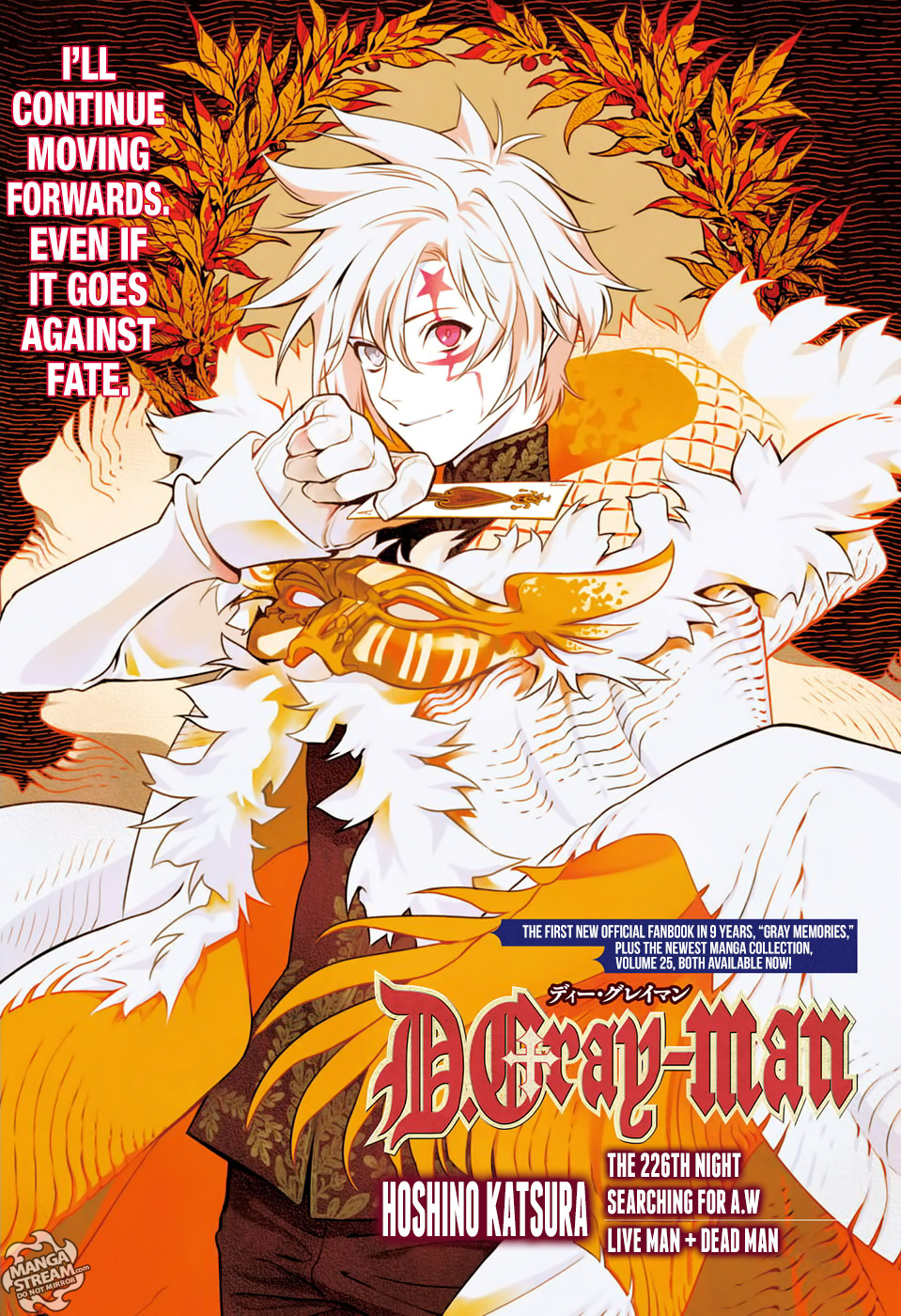 翻訳家の漫言 Color Page For D Gray Man From Jump Sq Crown