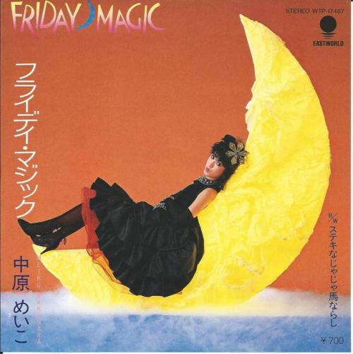 Meiko Nakahara - Friday Night (1983)