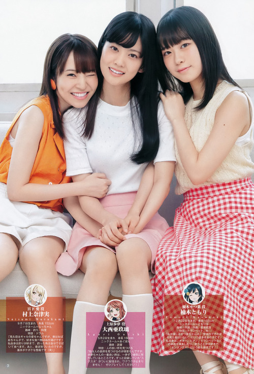 Nijigasaki Academy 大西亜玖璃, Young Jump 2019 No.44