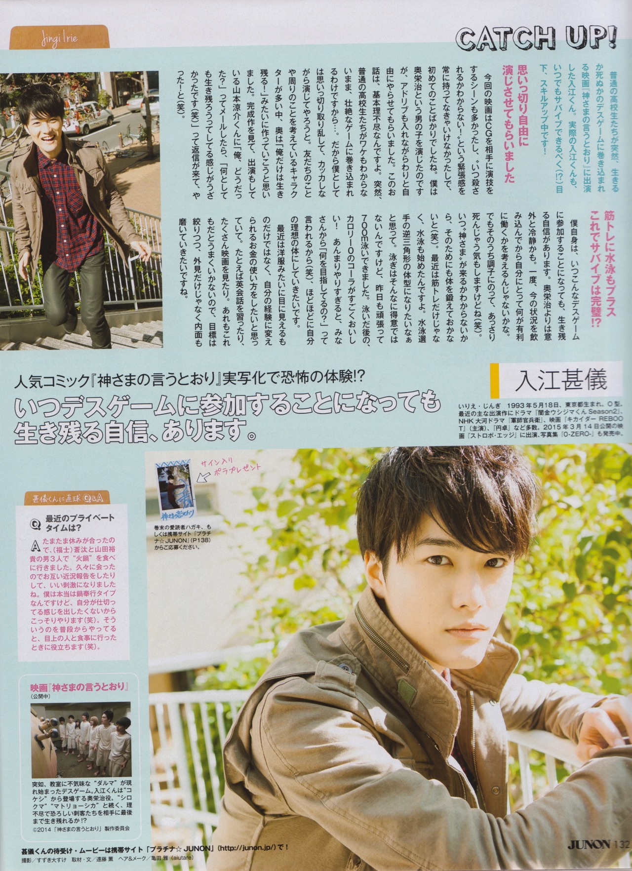 Starmine Sister Irie Jingi In The January 15 Issue Of Junon Starmine Sister Irie Jingi In The January 15 Issue Of Junon