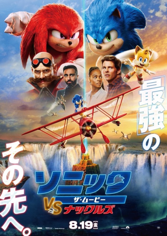 Sonic movie 3 fanmade japan poster and final V4 Sonic movie 3 US