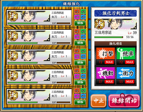 aobabe:  aobabe:   trying to get kogitsunemaru like  I’M GONNA SHIT OUT ALL MY VITAL ORGANS THANK YOU RNG-SAMA.   RISE