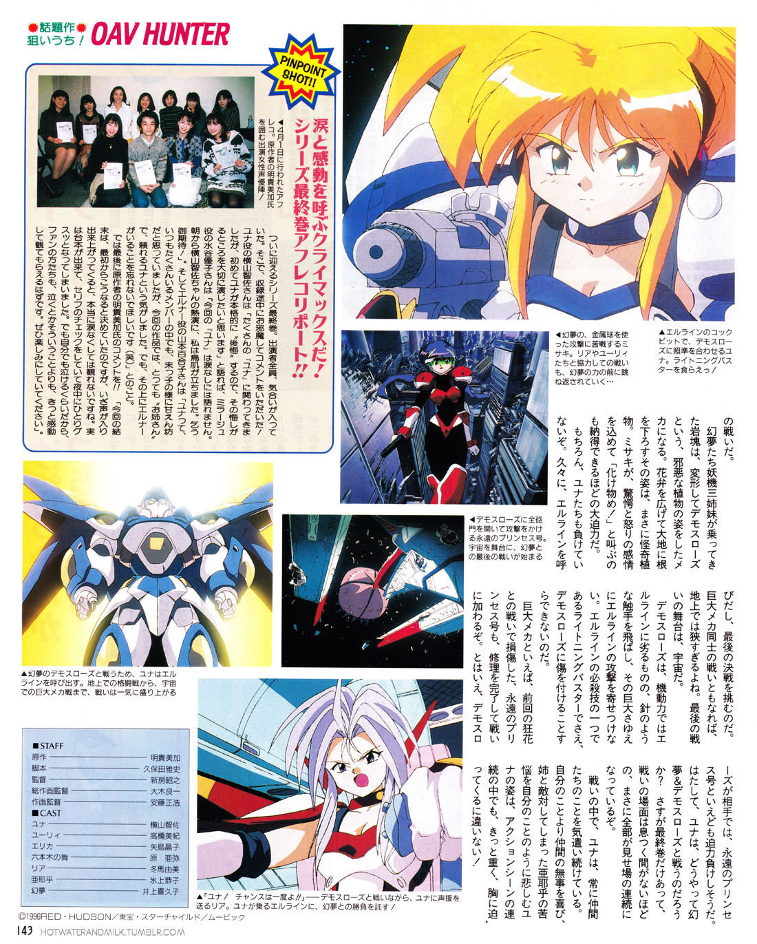 Hot Water Milk Series Ginga Ojousama Densetsu Yuna Artist Hot Water Milk Series Ginga Ojousama Densetsu Yuna Artist