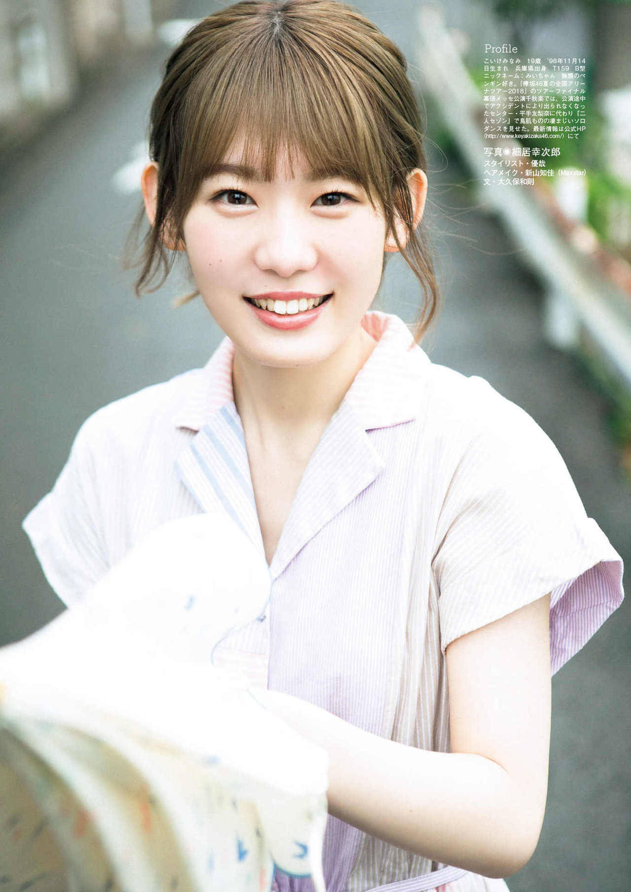uptou:  FLASHスペシャル グラビアBEST 2018年秋号 欅坂46 小池美波『みなみかぜ』