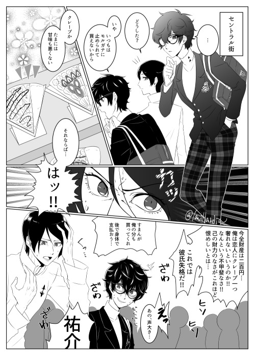 なびきめ亭 靡目くたつ だから喜多主はクレープデートができない なびきめ亭 靡目くたつ だから喜多主はクレープデートができない