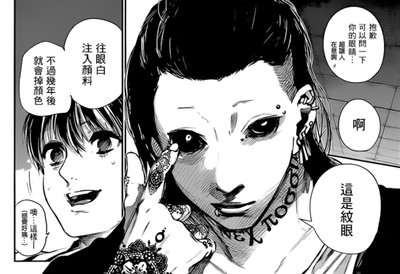 1ooo-7:Haise most likely knows Uta is a ghoul. He is smart and very observant, it
