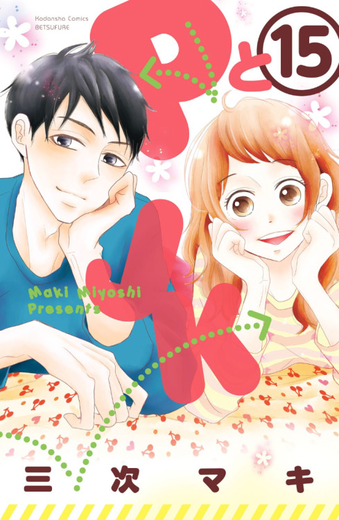 P to JK ends the series with 16 volumes and a lovely wedding cover. Paperback version:YesAsia • CDJa