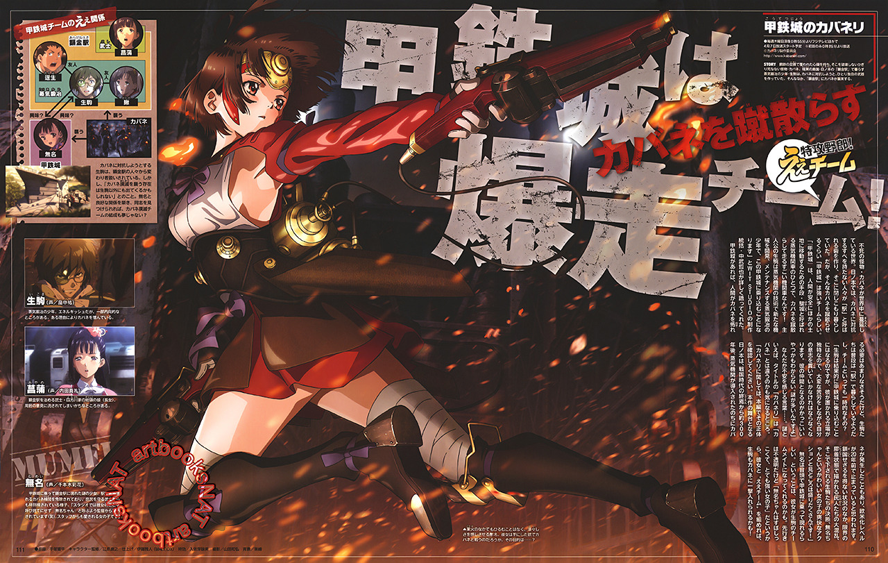 Koutetsujou No Kabaneri 甲鉄城のカバネリ Koutetsujou No Kabaneri 甲鉄城のカバネリ