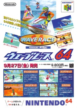 videogameads:  WAVE RACE 64NintendoNintendo