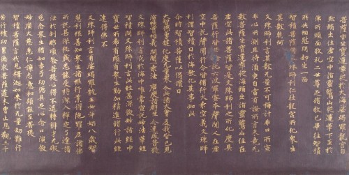 harvard-art-museums-calligraphy: Lotus Sutra (Hokke-kyō) Chapter 12: Section Describing the Enlighte