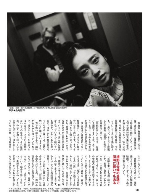 uptou: FLASH（フラッシュ） 2019年10月15日号菜乃花「限界グラマラス」