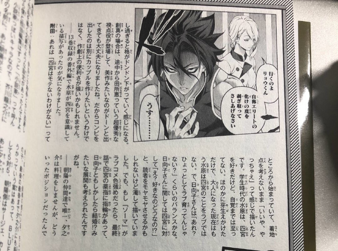 Shokugeki No Souma Shokugeki No Souma