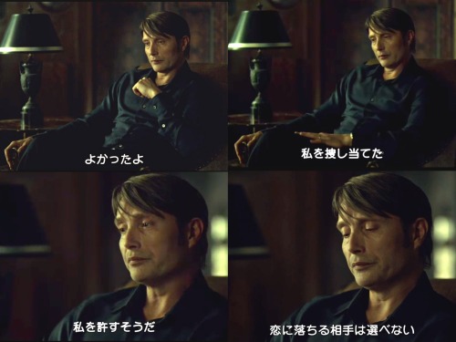 Love S Not Time S Fool ハンニバル シーズン3x3感想 Love S Not Time S Fool ハンニバル シーズン3x3感想